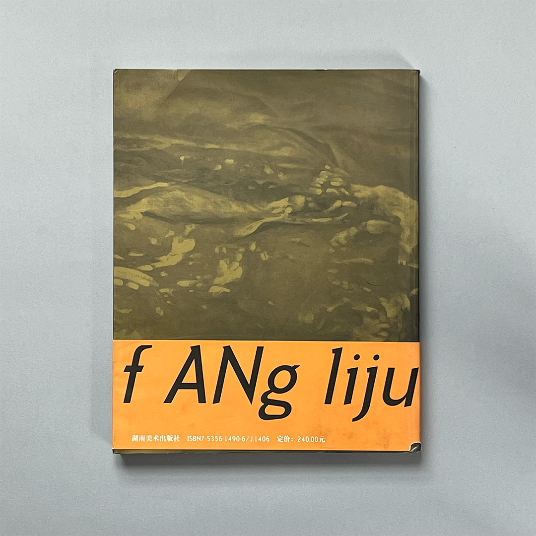 Fang Lijun
